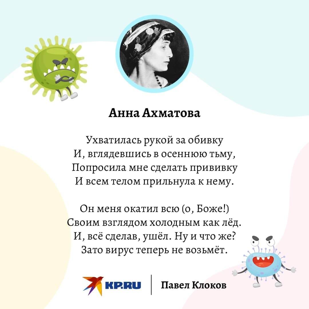 Whose style do you prefer? - TVNZ, Poems, Coronavirus, Vaccination, Поэт, Vladimir Mayakovsky, Anna Akhmatova, Vladimir Vysotsky, Alexander Sergeevich Pushkin, Sergey Yesenin, Fantasy, Longpost