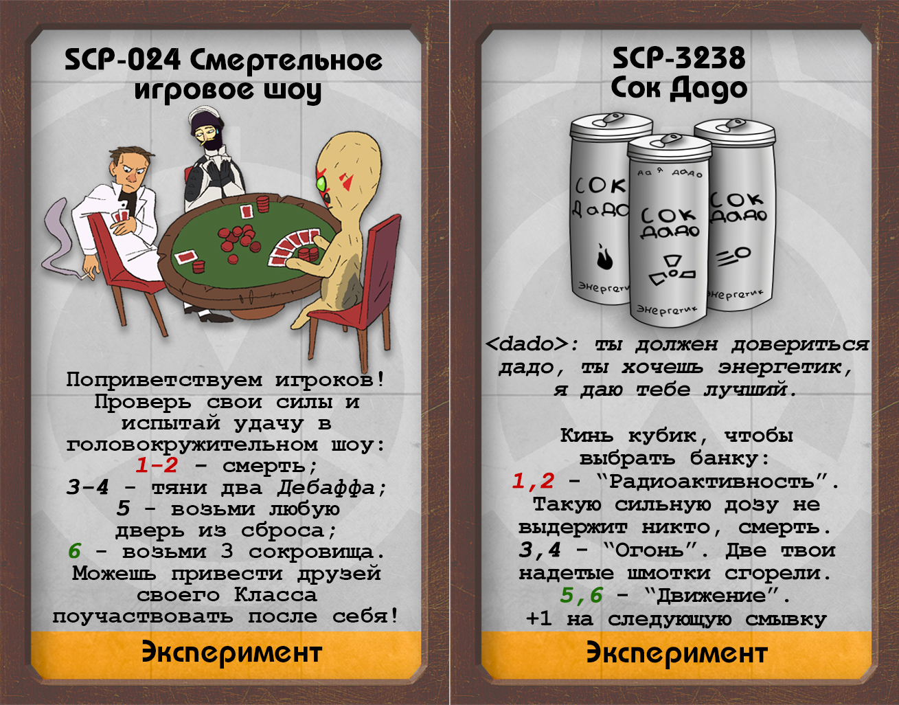 Как я делал свой Манчкин про SCP | Пикабу