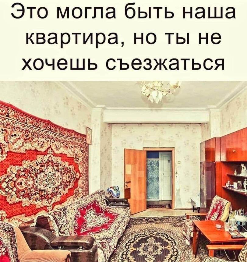 Not so bad at first sight - Picture with text, Apartment, Carpet, Old style, Humor