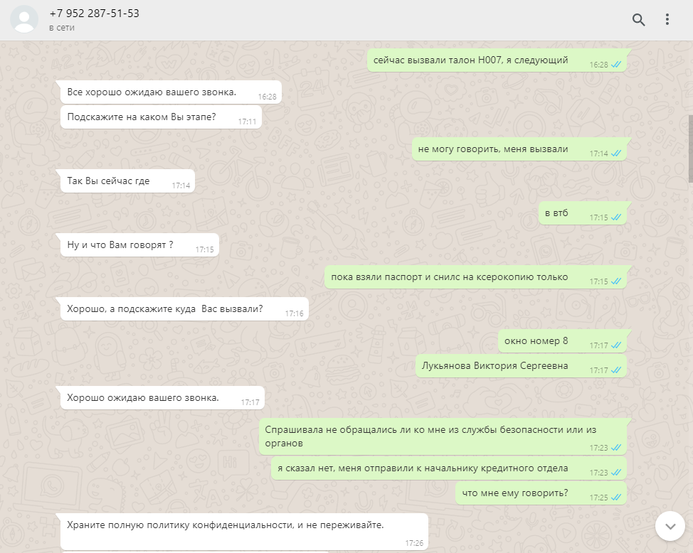 Как я издевался над мошенниками - Моё, Мошенничество, Телефонные мошенники, Служба безопасности, Банк ВТБ, Негатив, Длиннопост