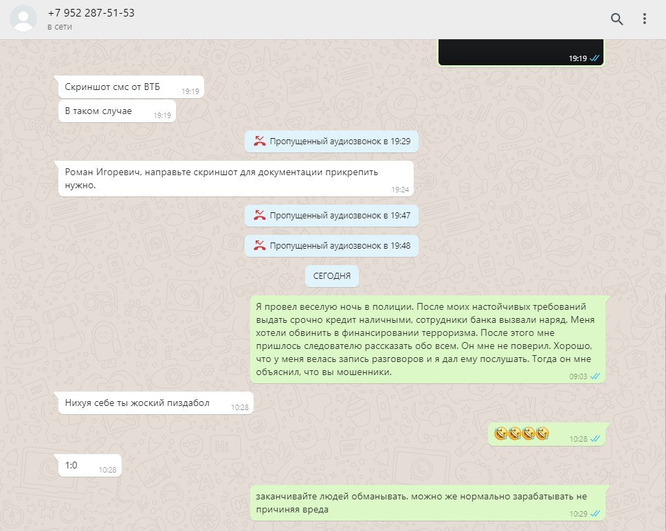 Как я издевался над мошенниками - Моё, Мошенничество, Телефонные мошенники, Служба безопасности, Банк ВТБ, Негатив, Длиннопост