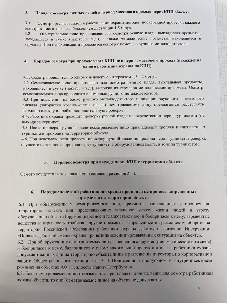 Теплосеть СПб | Пикабу