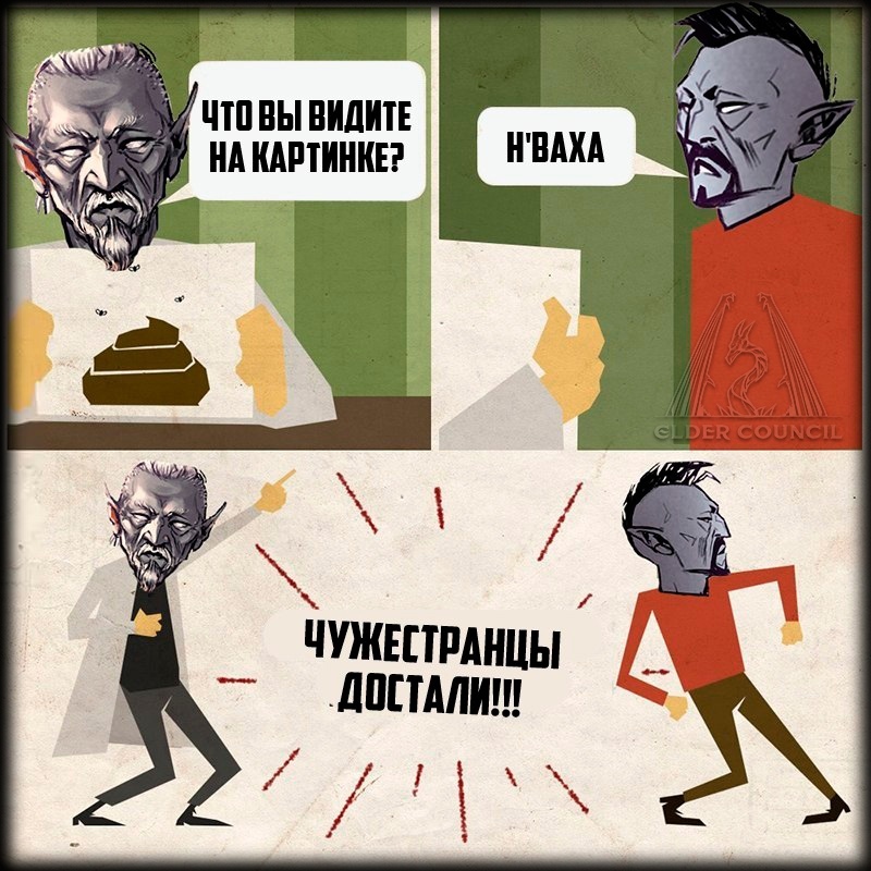 Продолжение поста «Юморески» - The Elder Scrolls, The Elder Scrolls III: Morrowind, The Elder Scrolls IV: Oblivion, The Elder Scrolls V: Skyrim, Мемы, Юмор, Ответ на пост, Длиннопост