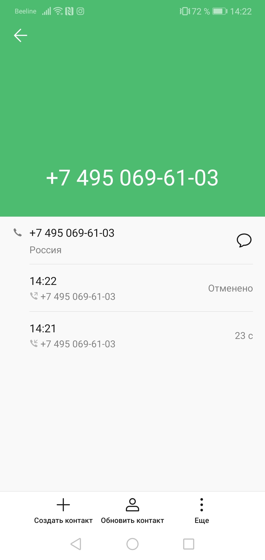 Мошенники из "МВД" | Пикабу