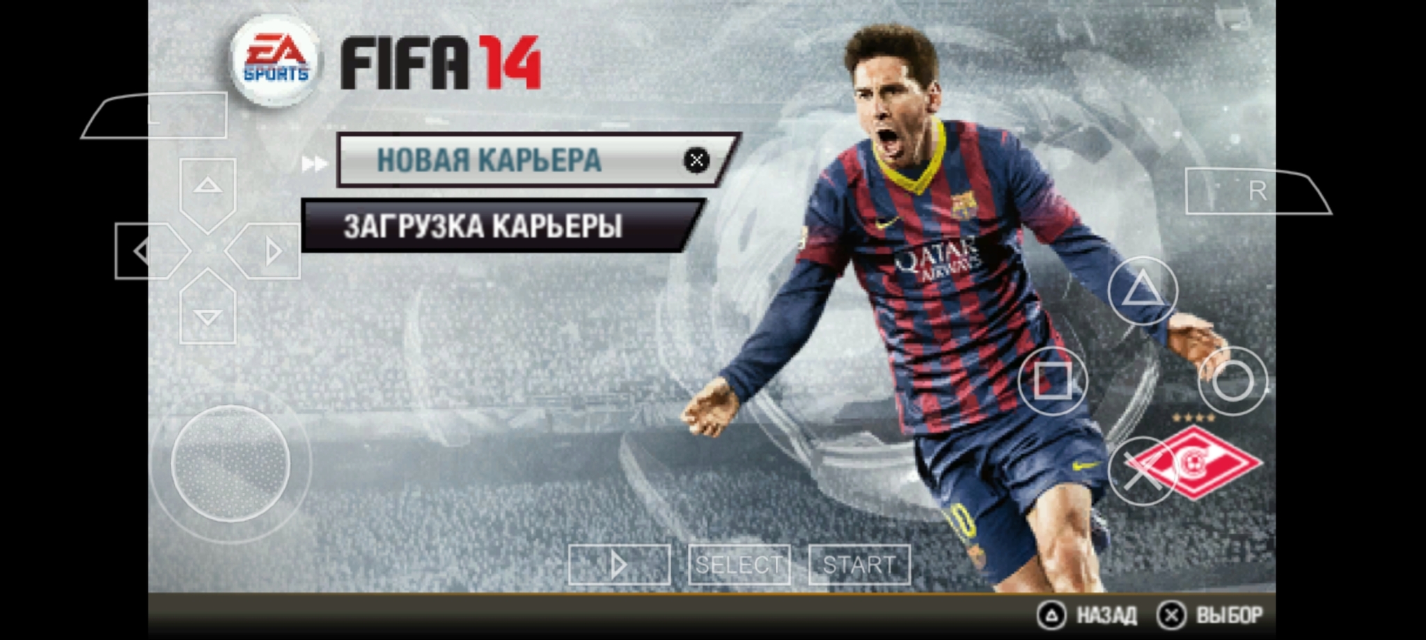 Fifa 14 на PSP | Пикабу