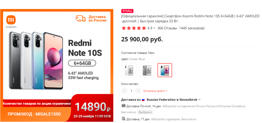 Russian Post has a worthy competitor: the experience of buying a smartphone on TMall and delivery from CourierServiceExpress - My, AliExpress, Kse, Xiaomi, Negative, Personal experience, Express delivery, Longpost