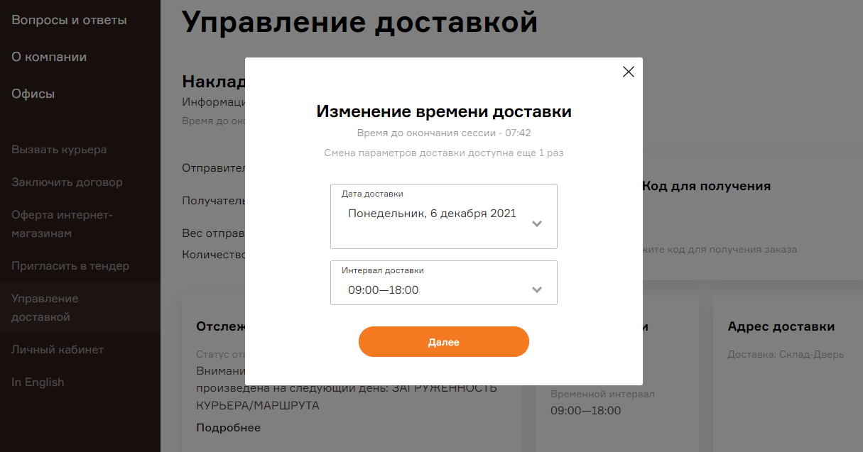 Russian Post has a worthy competitor: the experience of buying a smartphone on TMall and delivery from CourierServiceExpress - My, AliExpress, Kse, Xiaomi, Negative, Personal experience, Express delivery, Longpost