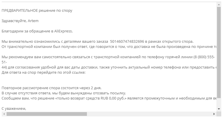 Russian Post has a worthy competitor: the experience of buying a smartphone on TMall and delivery from CourierServiceExpress - My, AliExpress, Kse, Xiaomi, Negative, Personal experience, Express delivery, Longpost