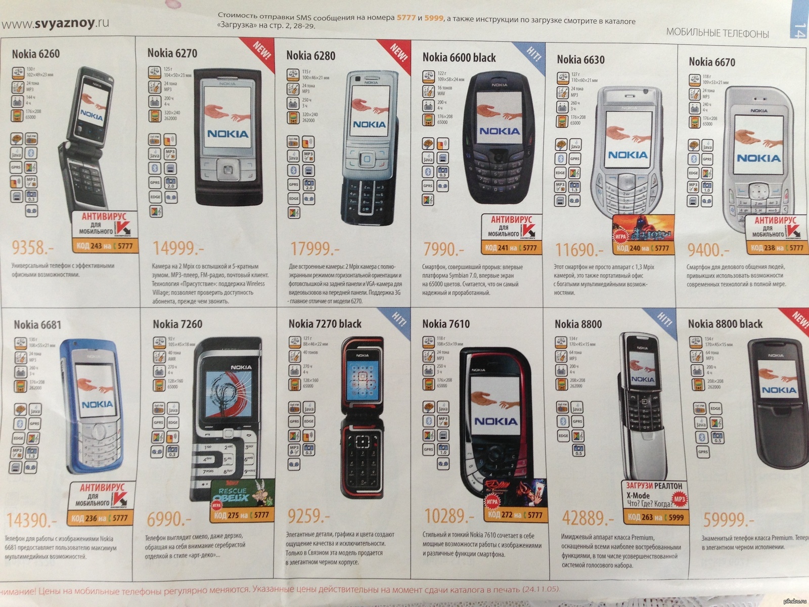 My old cell phones from 2005 - My, Sony ericsson, Nokia, 2000s, Nostalgia, Samsung, Mobile phones, Symbian, 2010, Android, Gravity Defied (game), Java, Bring back my 2007, Video, Longpost