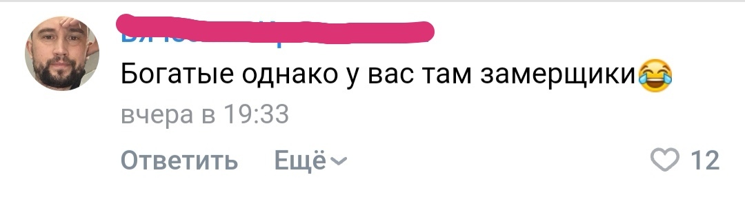 Что не сделаешь ради клиента! - Мошенничество, Комментарии, Скриншот, ВКонтакте