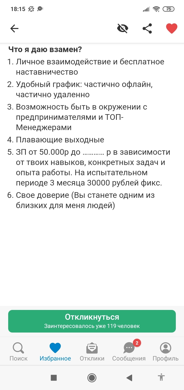 как разговаривать с рабом по телефону (100) фото