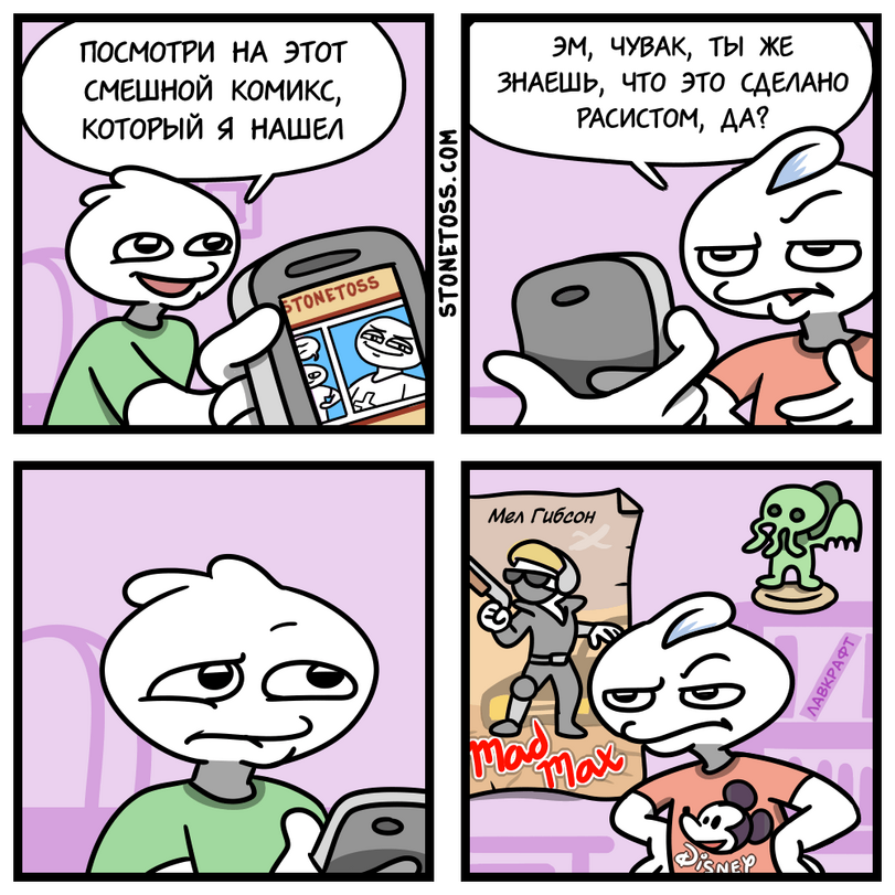 You don't understand, this is different - Comics, Stonetoss, Howard Phillips Lovecraft, Walt Disney, Crazy Max, Racism, Walt disney company