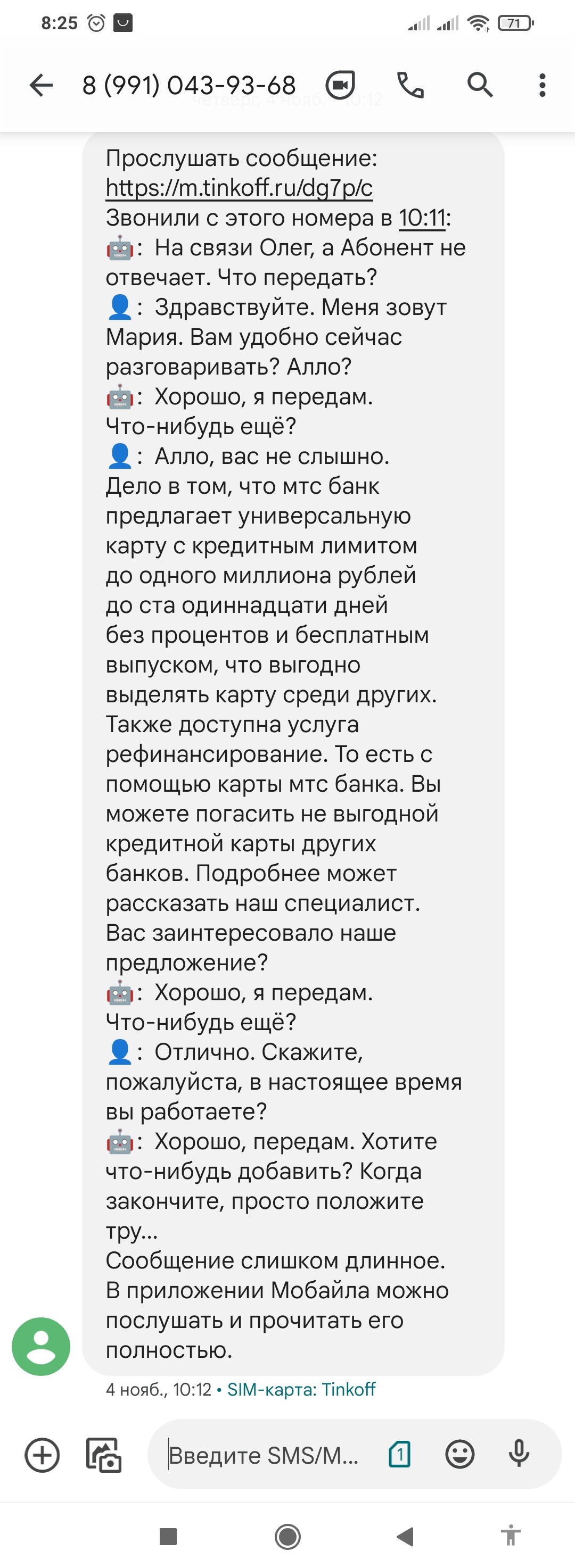 When a robot baba communicates with a virtual assistant - My, Artificial Intelligence, Mts-Bank, Tinkoff mobile, Humor, Annoying ads, Longpost