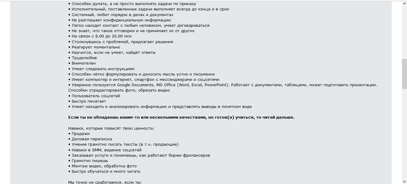 Ответ на пост «Личный раб за 30к» - Моё, Вакансии, Рабство, Наглость, Эффективный менеджер, Скриншот, Ответ на пост, Длиннопост