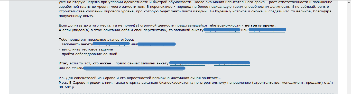 Ответ на пост «Личный раб за 30к» - Моё, Вакансии, Рабство, Наглость, Эффективный менеджер, Скриншот, Ответ на пост, Длиннопост