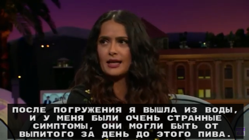 Salma Hayek and dangerous diving - Salma Hayek, Actors and actresses, Celebrities, Storyboard, Diving, Immersion, Interview, James Corden, Humor, Longpost, Scuba diving