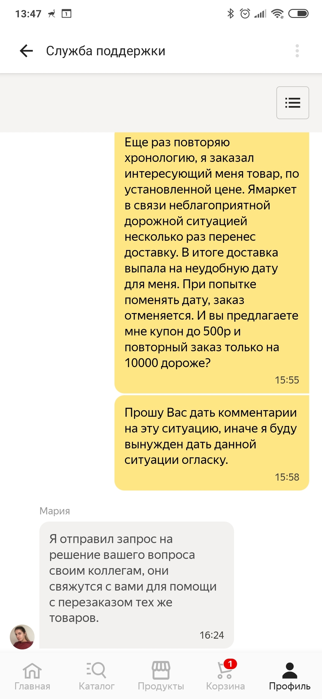 Никогда такого не было и вот опять... - Моё, Яндекс Маркет, Проблема, Обман клиентов, Длиннопост