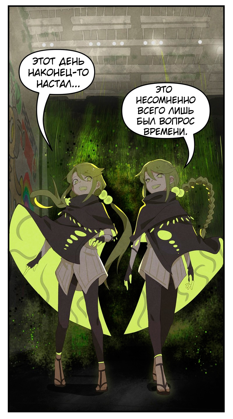 Lovecraft girls. Part 13. Blasphemous Twin Gods - Comics, Translation, Merryweather, Translated by myself, Longpost, Lovecraft Girls, Anime art