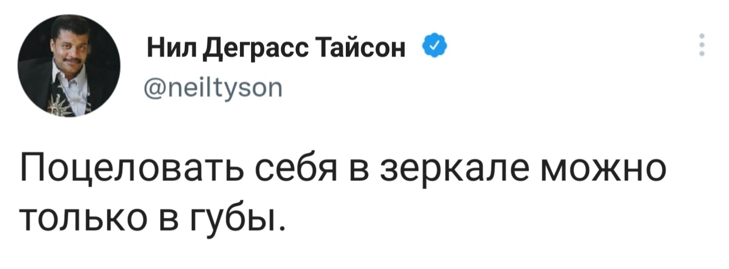 Translating Foreign Twitter #14 - Neil DeGrasse Tyson, Twitter, Screenshot