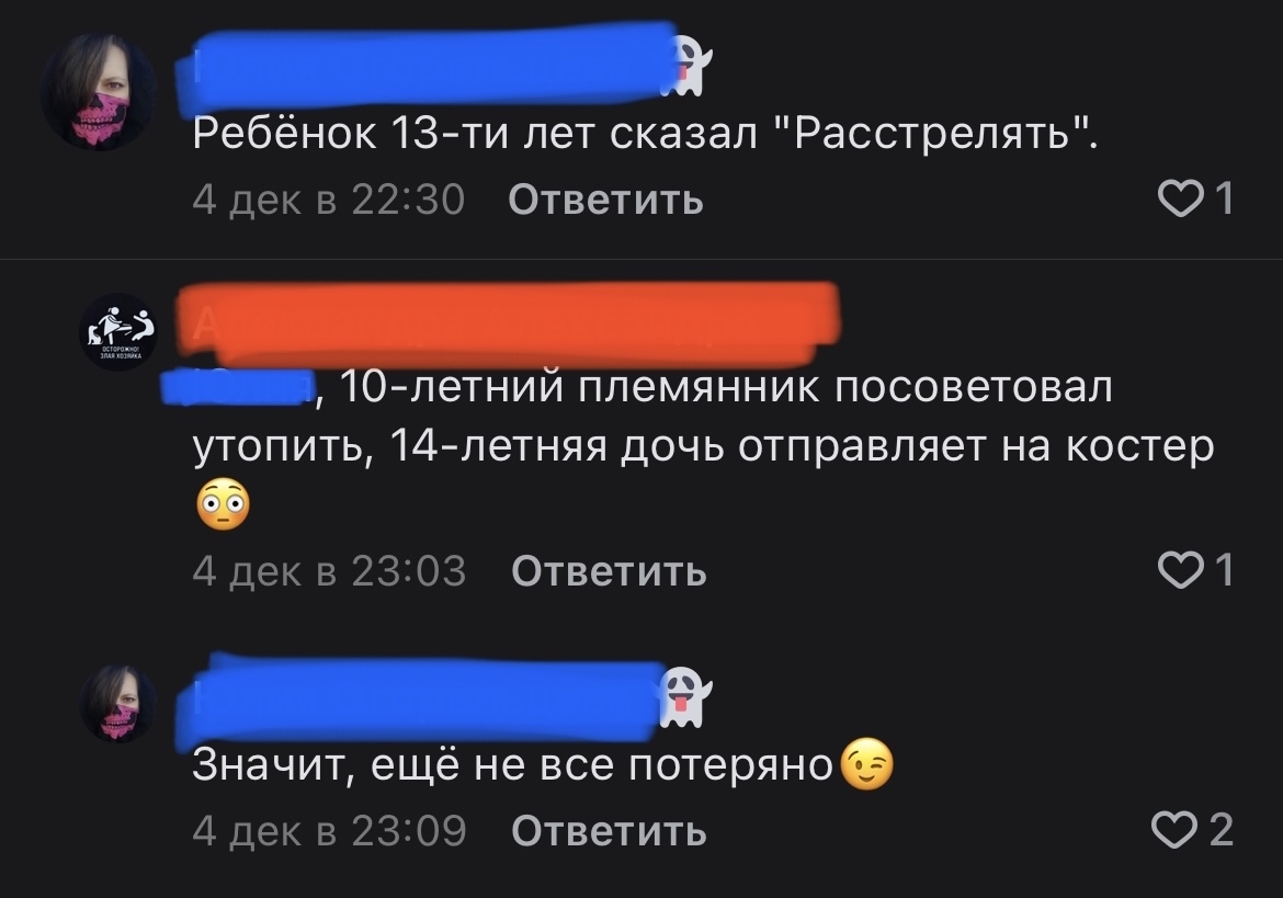 Неадекватное воспитание? - Моё, Комментарии, Родители, Воспитание, Скриншот, Длиннопост