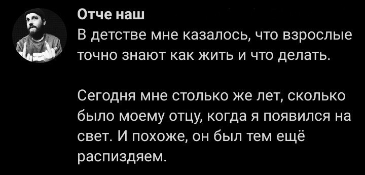 Каким образом учить ребёнка жить, если сам не знаешь как? - Дети, Отец, Возраст, Юмор, Скриншот, Twitter