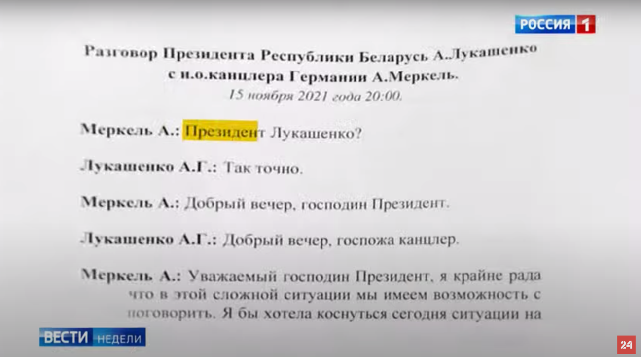 Россия 24 показала стенограмму разговора Меркель и Лукашенко - Политика, Александр Лукашенко, Россия 24, Фляга, Республика Беларусь