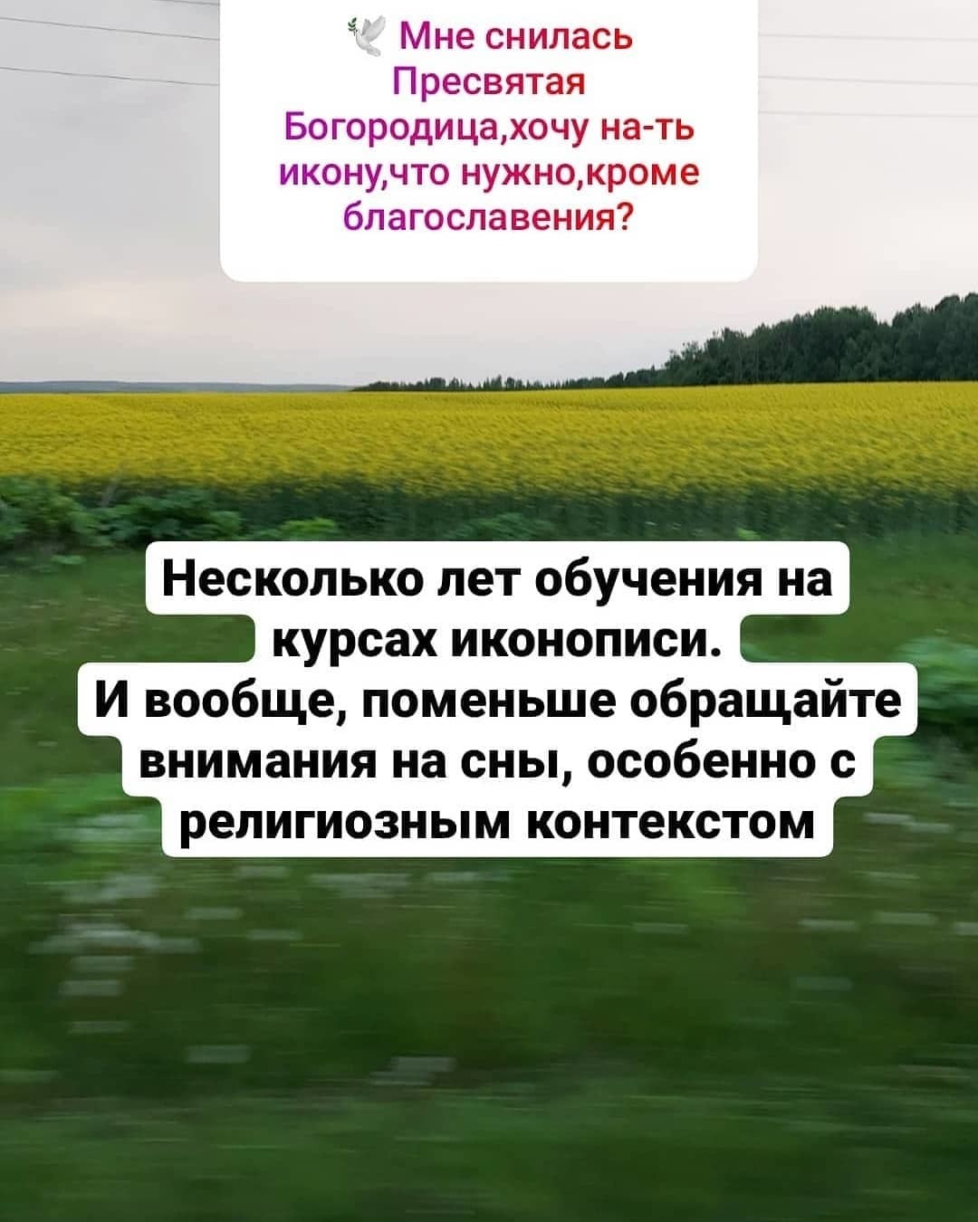 Десяток ответов на вопросы о православии - Моё, Ангел, Церковь, Христианство, Православие, Бог, Иисус Христос, Длиннопост