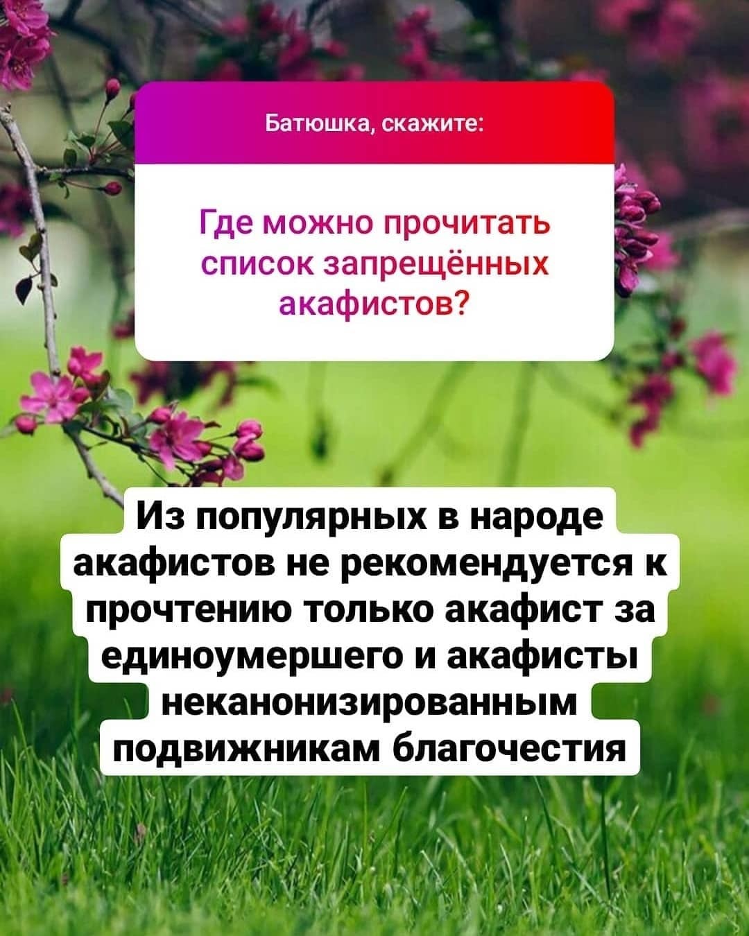 Десяток ответов на вопросы о православии - Моё, Ангел, Церковь, Христианство, Православие, Бог, Иисус Христос, Длиннопост