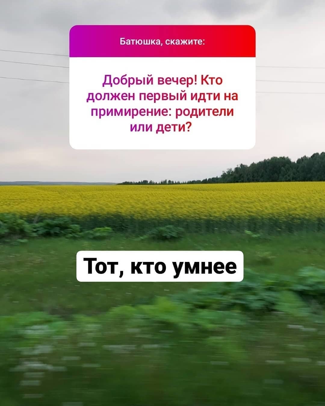 Десяток ответов на вопросы о православии - Моё, Ангел, Церковь, Христианство, Православие, Бог, Иисус Христос, Длиннопост