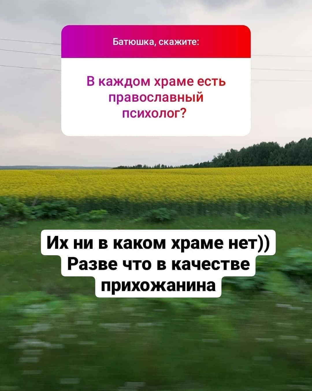 Десяток ответов на вопросы о православии - Моё, Ангел, Церковь, Христианство, Православие, Бог, Иисус Христос, Длиннопост