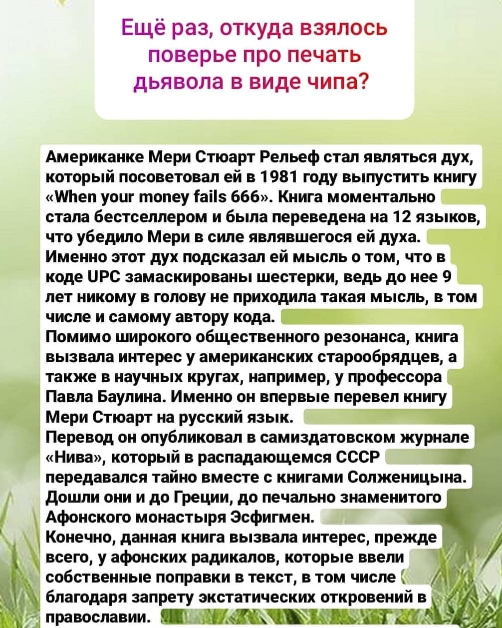 Десяток ответов на вопросы о православии | Пикабу