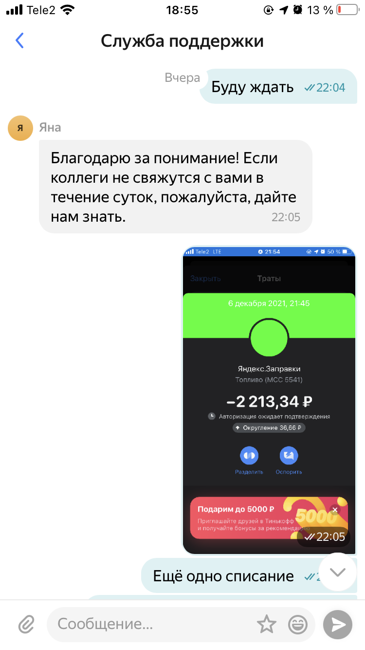 Yandex, please stop - My, Negative, Yandex., Deception, Fraud, Longpost