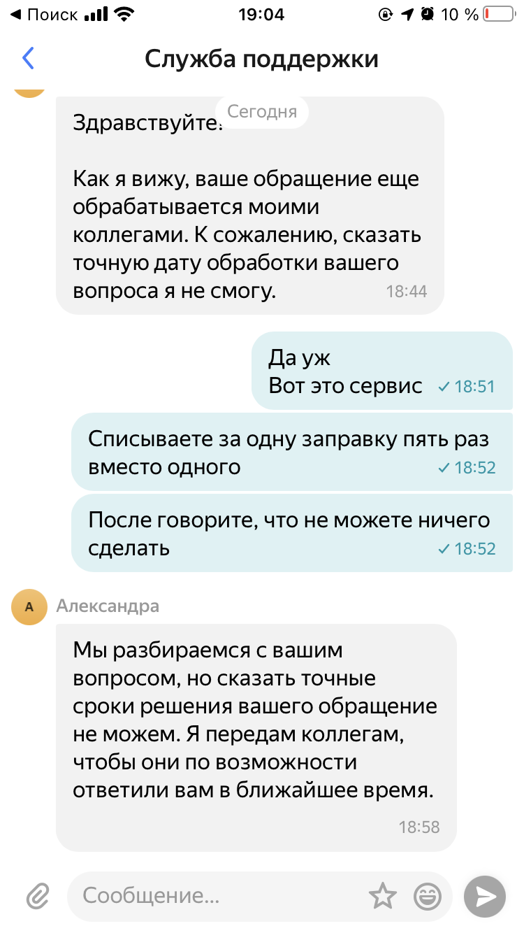 Yandex, please stop - My, Negative, Yandex., Deception, Fraud, Longpost