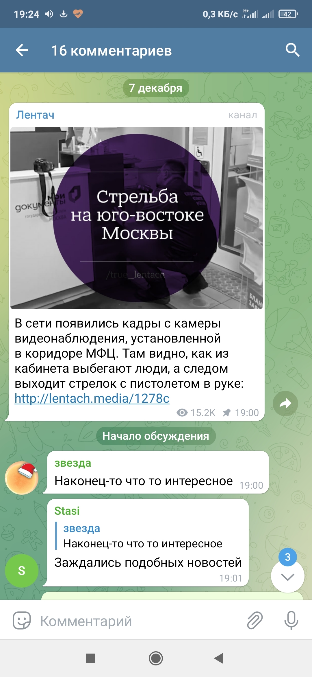 Боты - Моё, Пандемия, Стрельба, Новости, Москва, Длиннопост