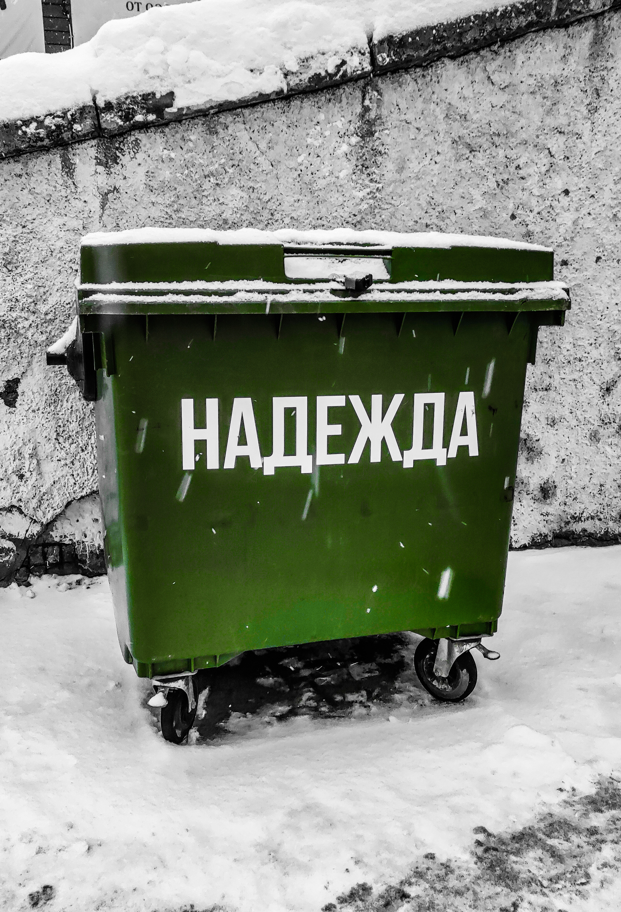 A place for your hopes - My, Trash can, Надежда, Winter, Black humor, Potirany