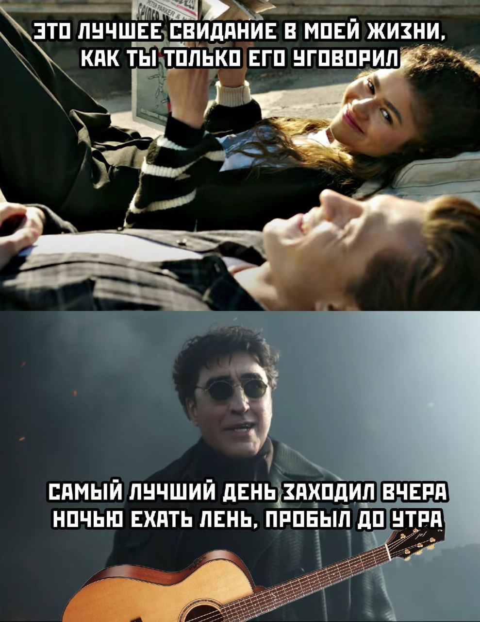 Leps Octavius - Memes, The photo, Spiderman, Doctor octopus, Song, Movies, Humor, Subtle humor