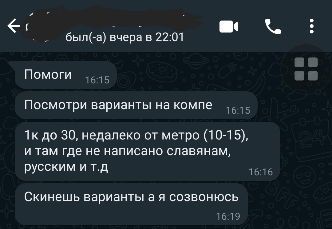 Ответ на пост «Зачем эти национальности» - Моё, Люди, Национальность, Славяне, Объявление, Циан, Ответ на пост