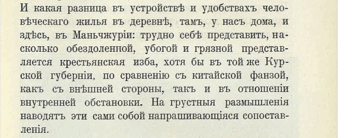 Pre-revolutionary peasants. № 20 - Negative, Российская империя, Village, Peasants, World War I, Germans, Сельское хозяйство, Longpost