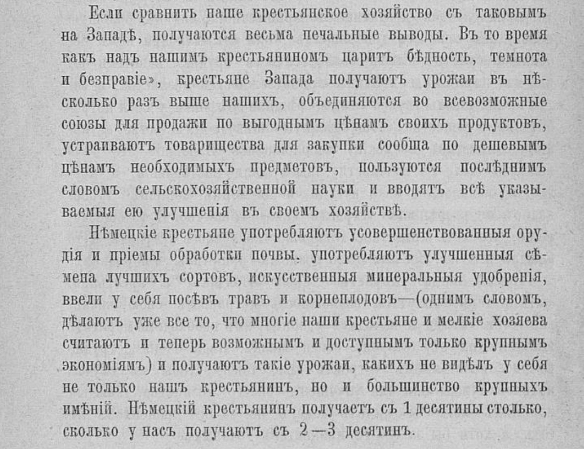 Pre-revolutionary peasants. № 20 - Negative, Российская империя, Village, Peasants, World War I, Germans, Сельское хозяйство, Longpost