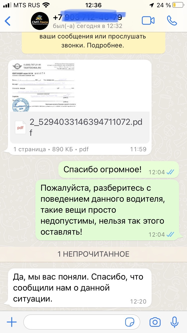 Yandex, what are you doing, eh? - My, Negative, Yandex., Yandex Taxi, Threat, Longpost