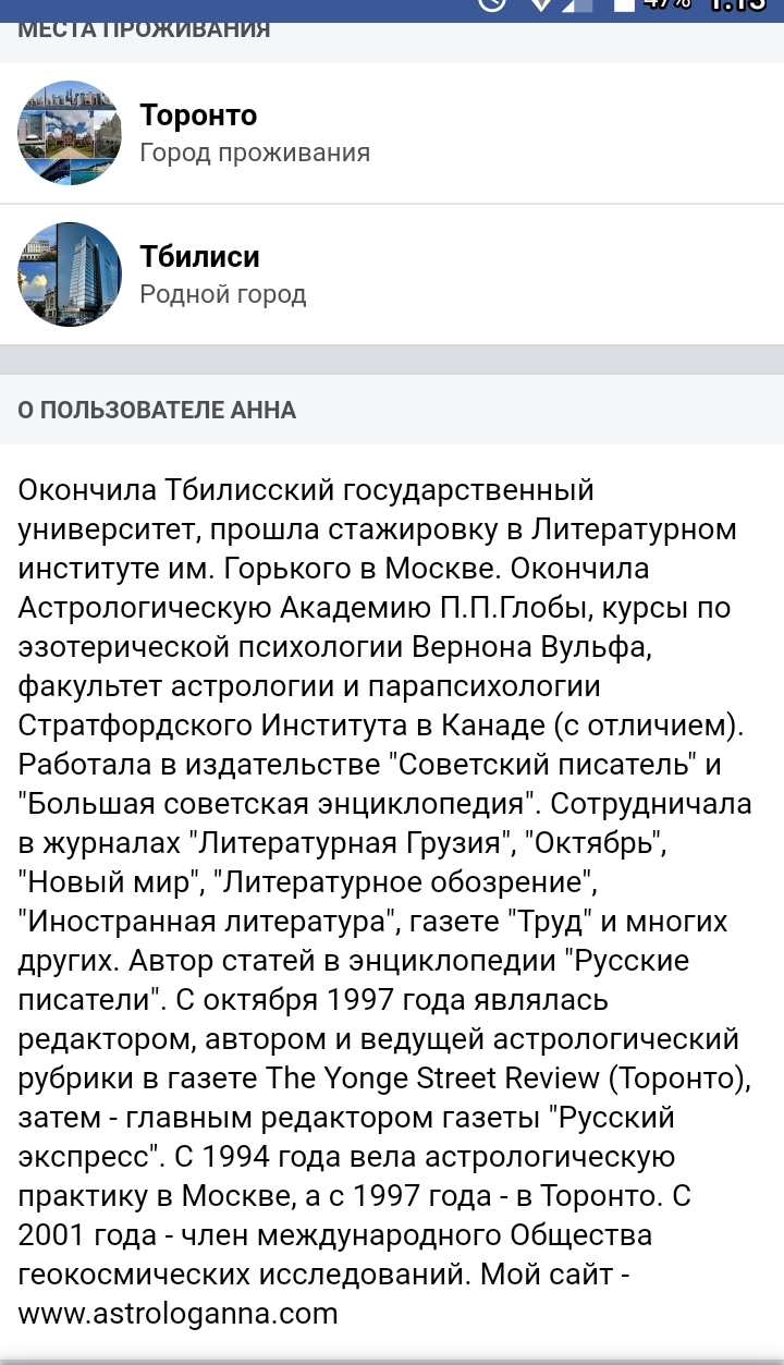 Судьба привитого стоматолога, дочери давней клиентки астролога (для ЛЛ: всё плохо) - Facebook, Вакцинация, Последствия, Ужас, Утекай, Антипрививочники, Убить Билла, Длиннопост