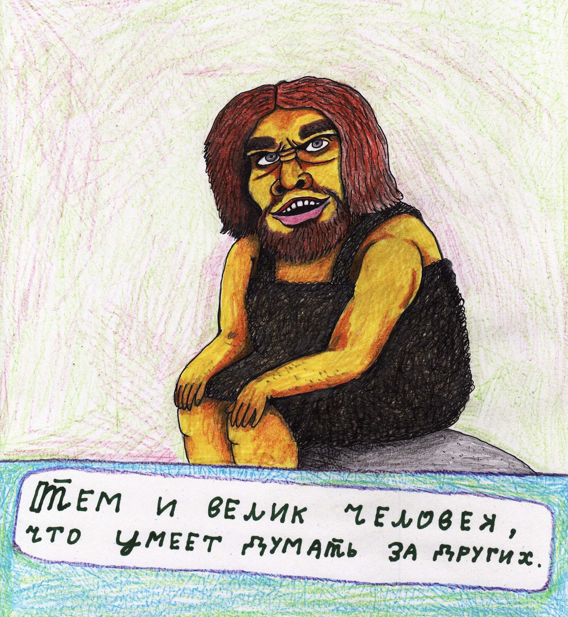 Thinking for others - Humor, Greatness, Person, Pavlik lemtybozh