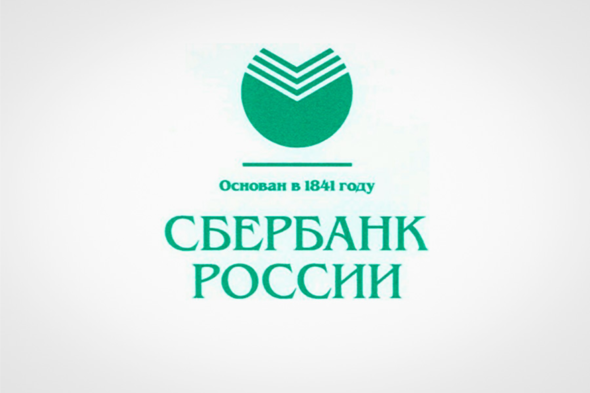 Официальная страница сбербанка россии