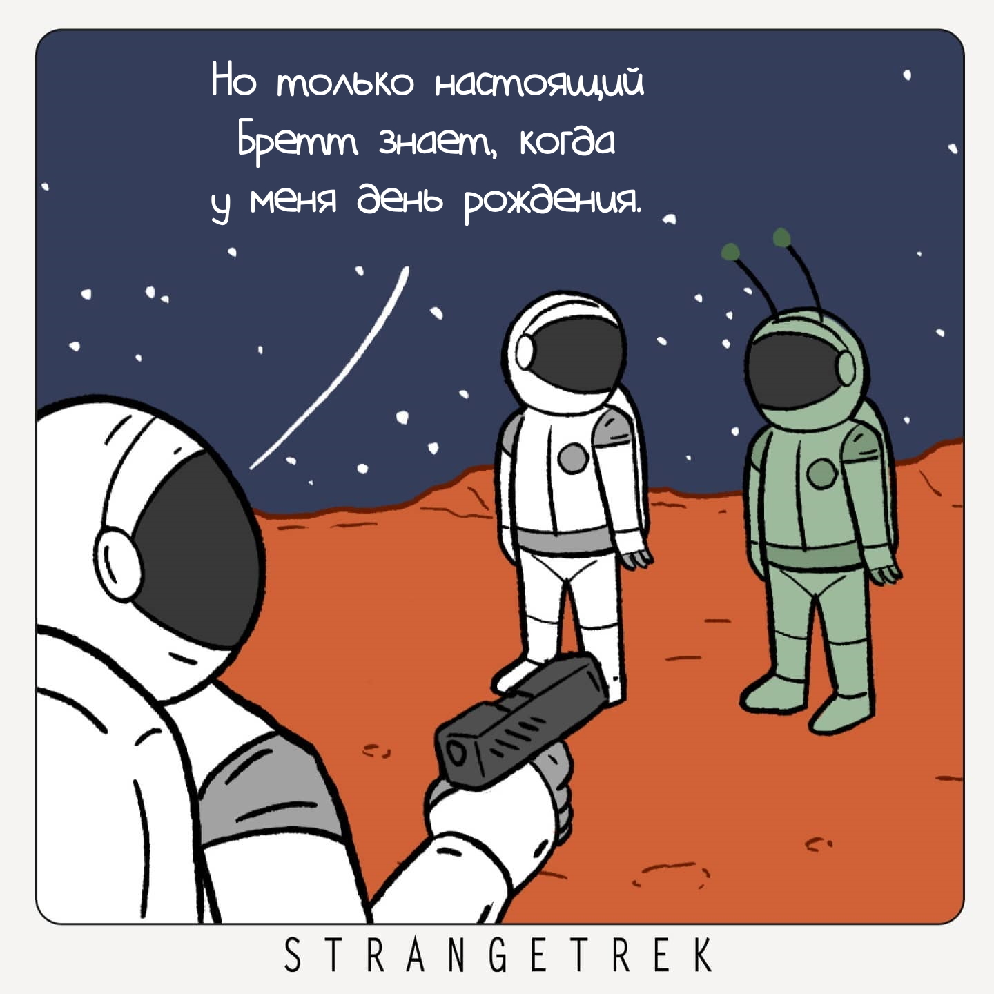 Alien - Comics, Translated by myself, Strangetrek, Longpost