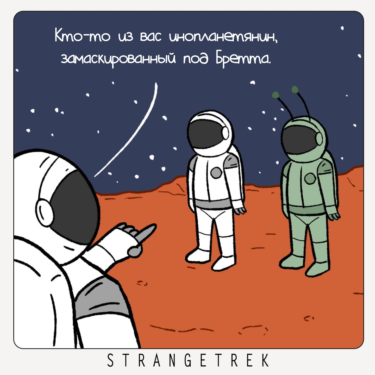 Alien - Comics, Translated by myself, Strangetrek, Longpost