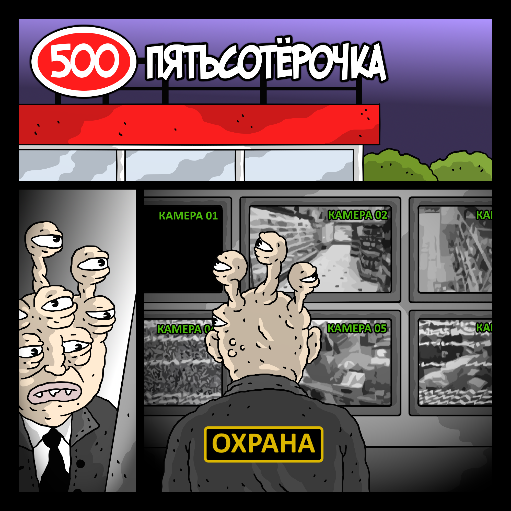 Кибердянск #45 | Пикабу