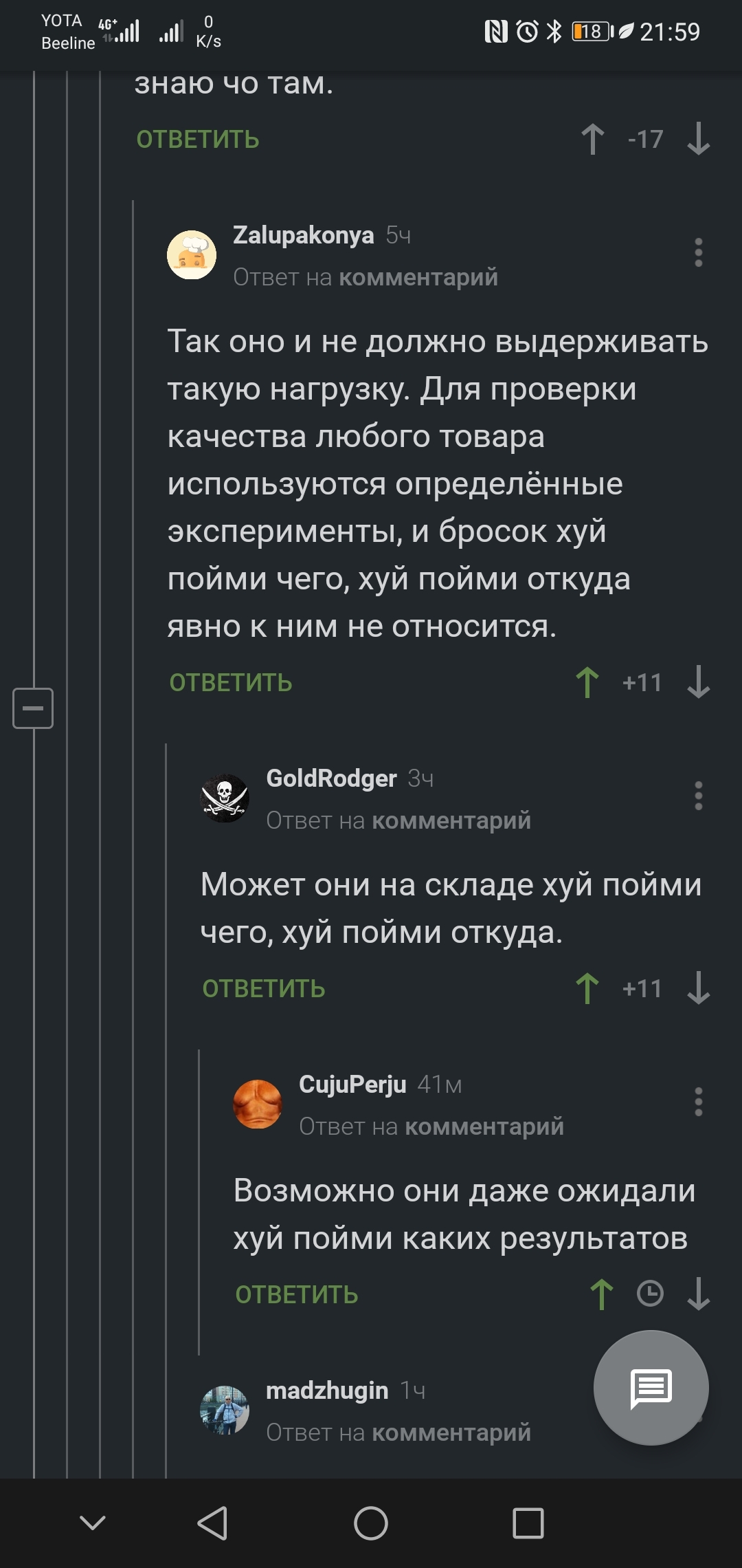 Кажется мне, так работает не только с товарами - Комментарии на Пикабу, Работа, Скриншот