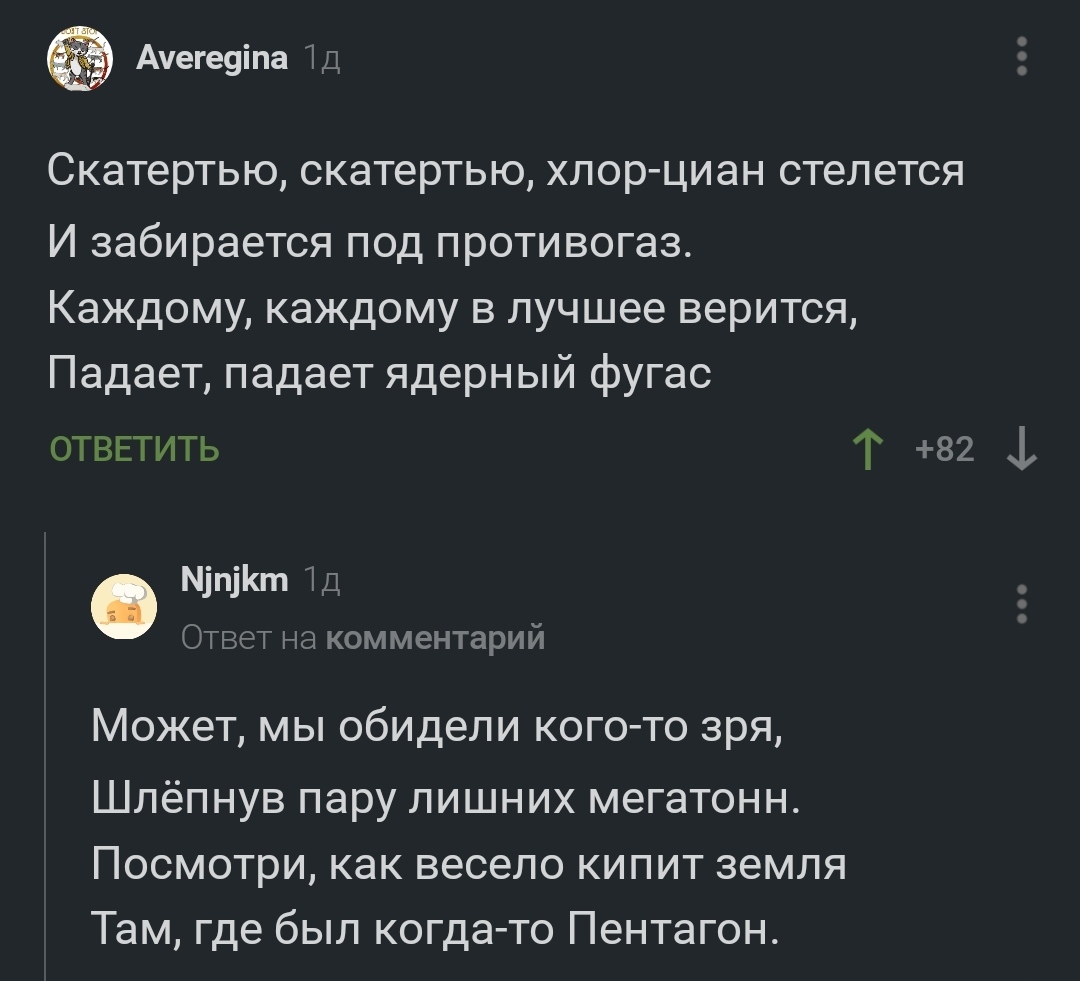 Крокодил Гена, Red Alert edition - Переделка, Песня, Крокодил Гена, Комментарии на Пикабу, Повтор, Черный юмор, Ядерная война