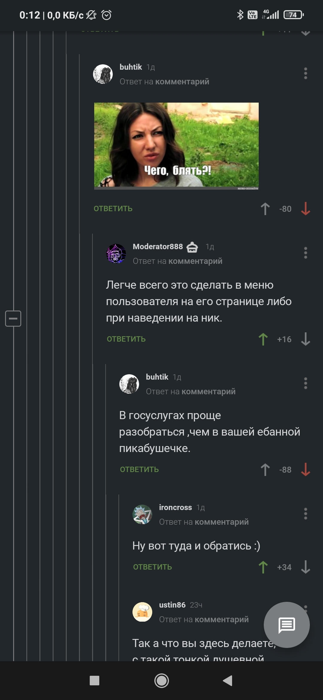 When the nickname reflects character) - Comments on Peekaboo, Screenshot, Longpost