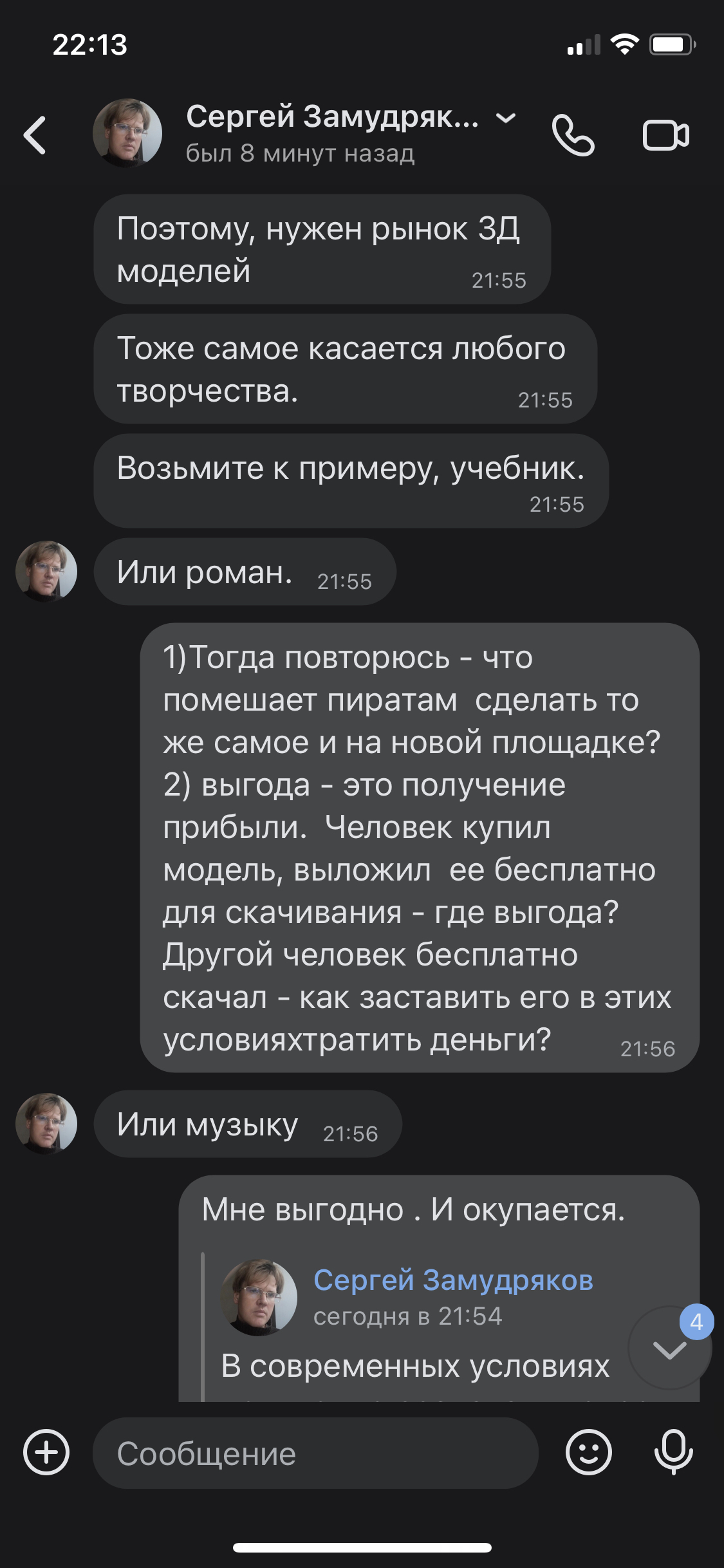 У меня есть бизнес план! Но я вам его не скажу… - Моё, Неадекват, Бизнес-Идея, ВКонтакте, 3D моделирование, Чекист, Длиннопост, Картинка с текстом